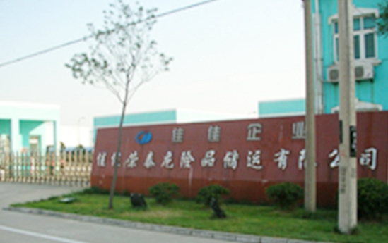 蘇州化學(xué)品倉儲介紹